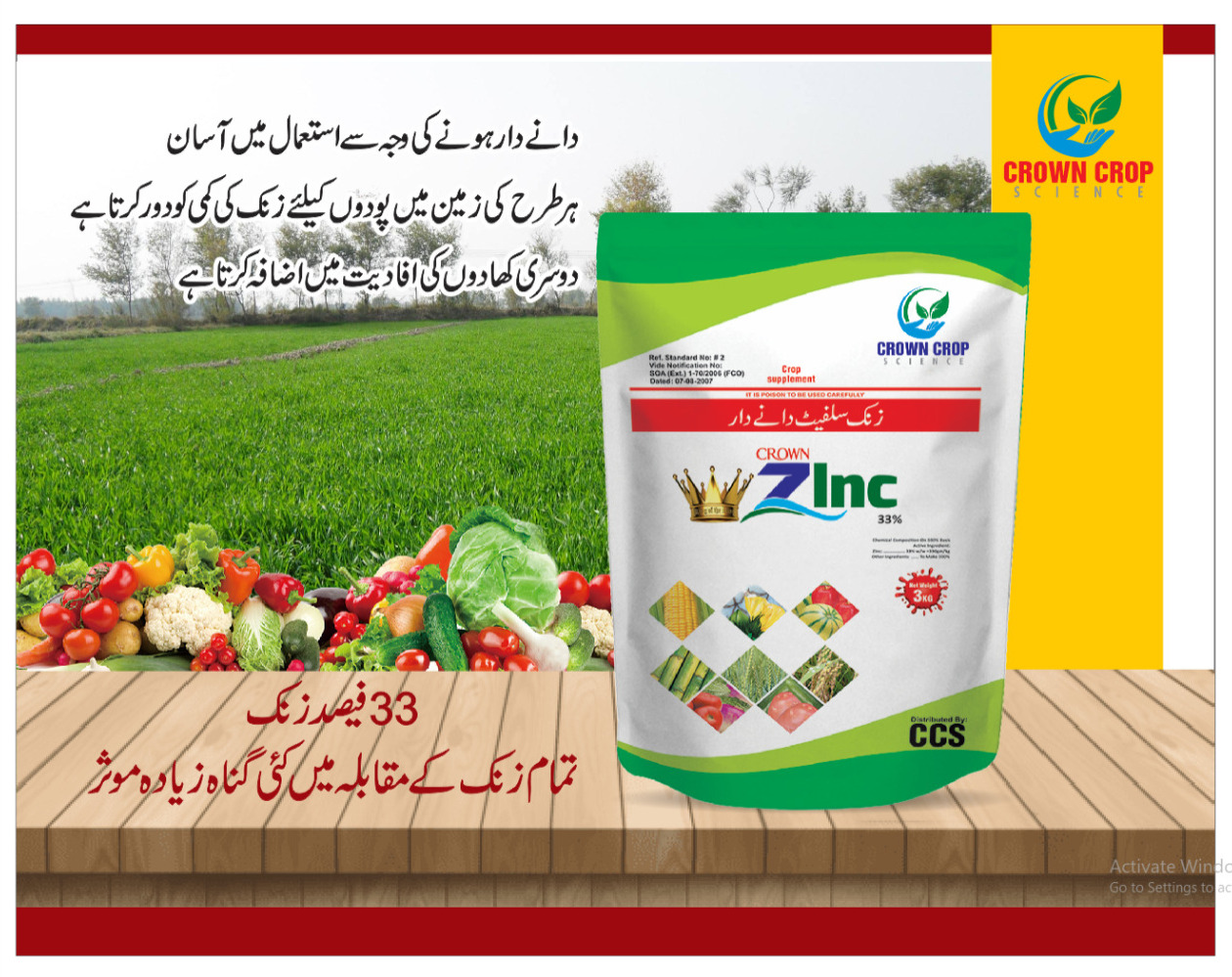 Zinc Sulphate 33% 3kg