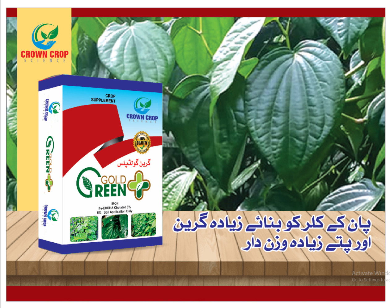 Green Gold Plus (Iron Chelatet 6%) O.O 5% 1kg